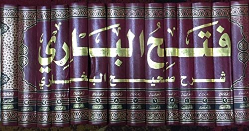 فتح الباري شرح صحيح البخاري 1/15