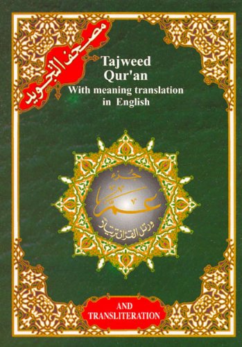 Juz&#39; Amma, With Meaning Translation in English and Transliteration جزء عم المجَوَد