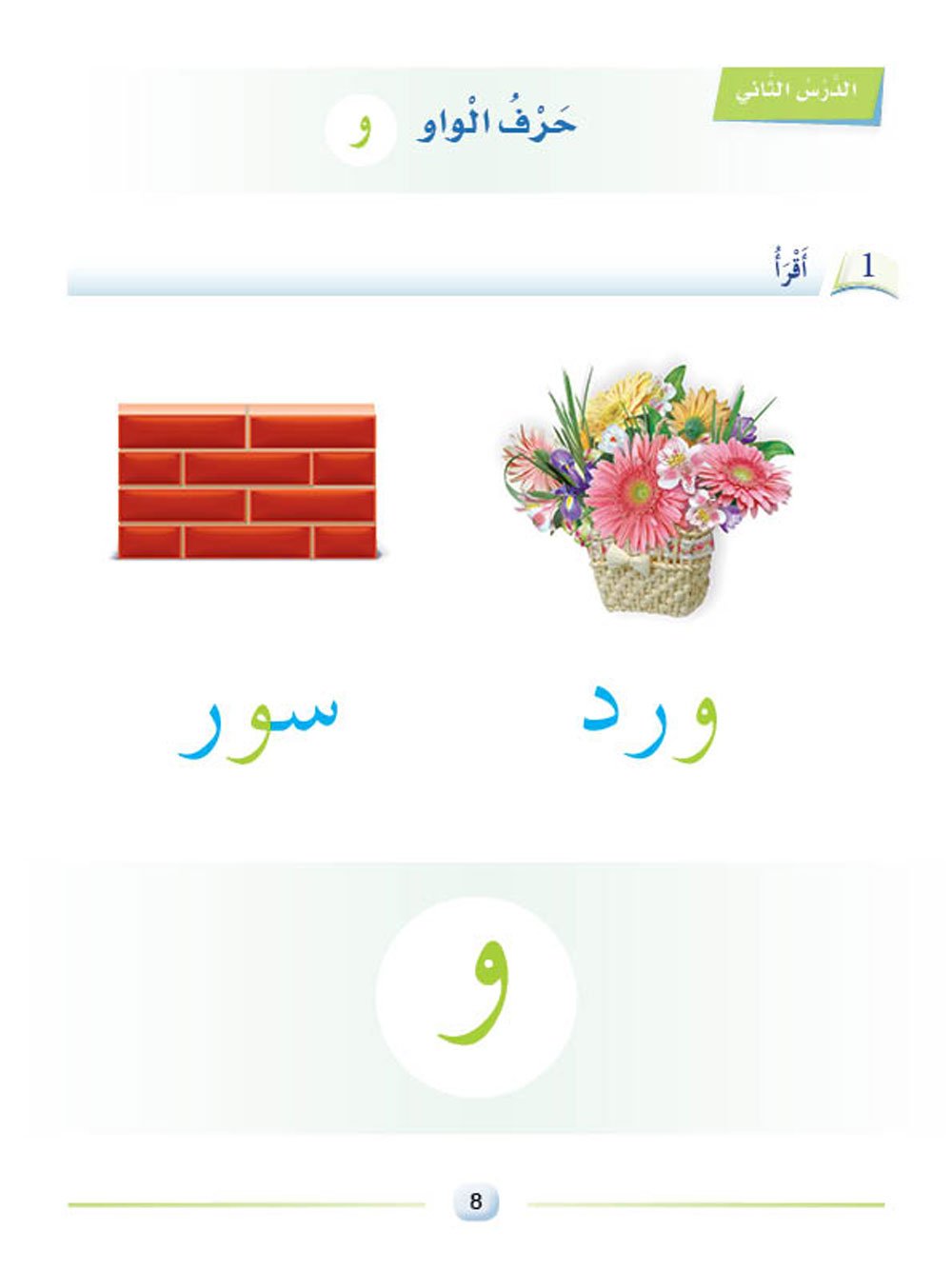 أصدقاء العربية