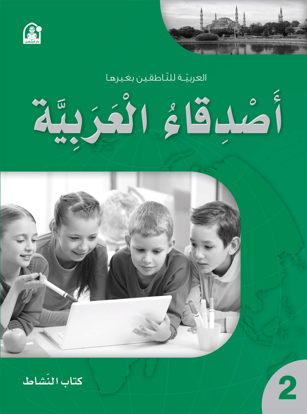 أصدقاء العربية 2