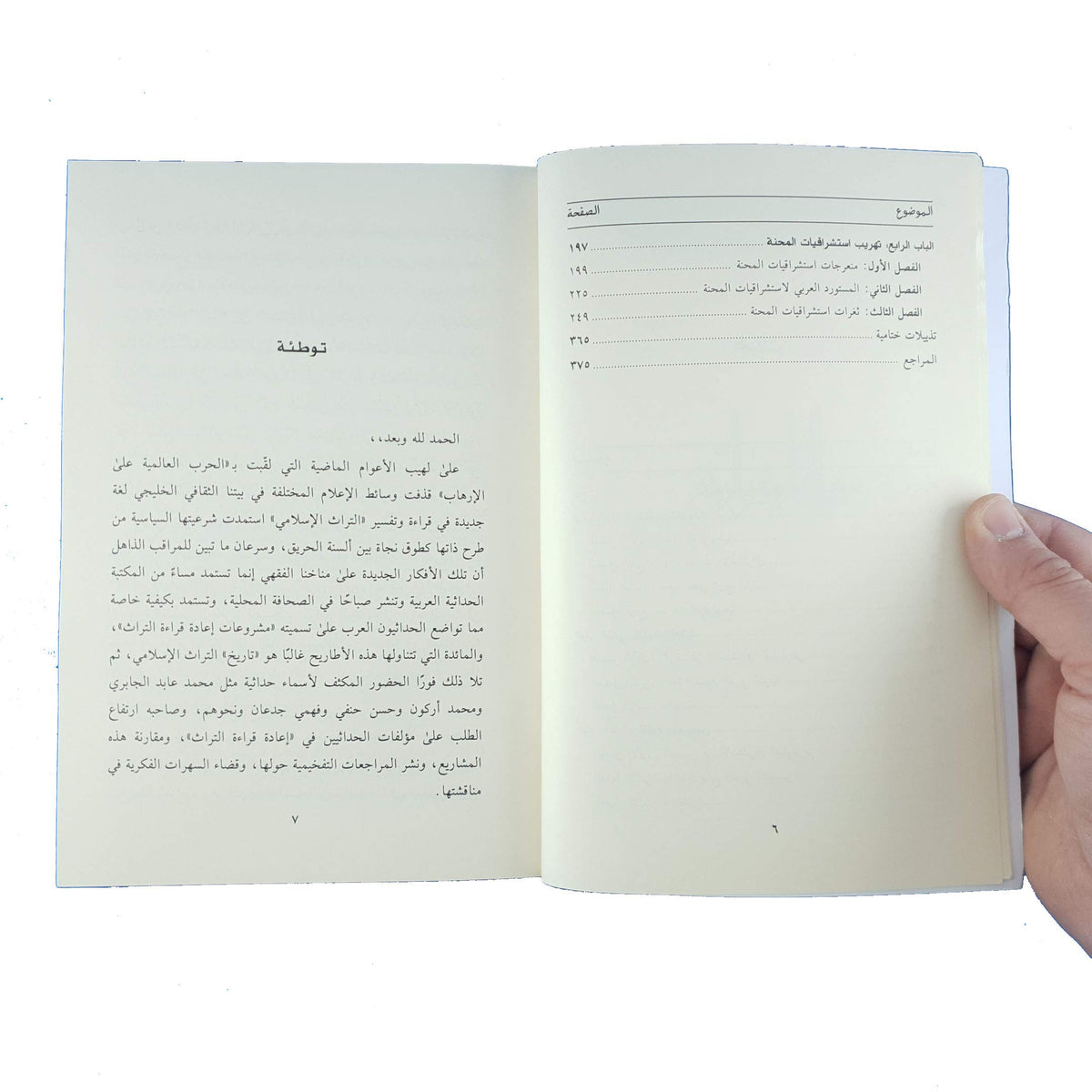??????? ??????? ?????? [Paperback] ??????? ??????? - Mawlana Books