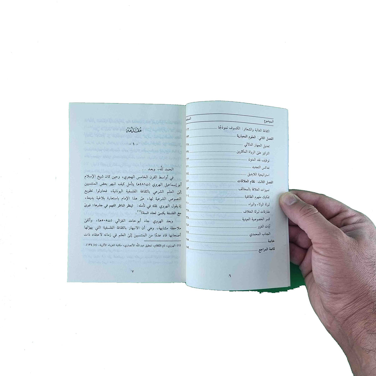 ???? ??????? ??????? [Paperback] ??????? ??????? - Mawlana Books