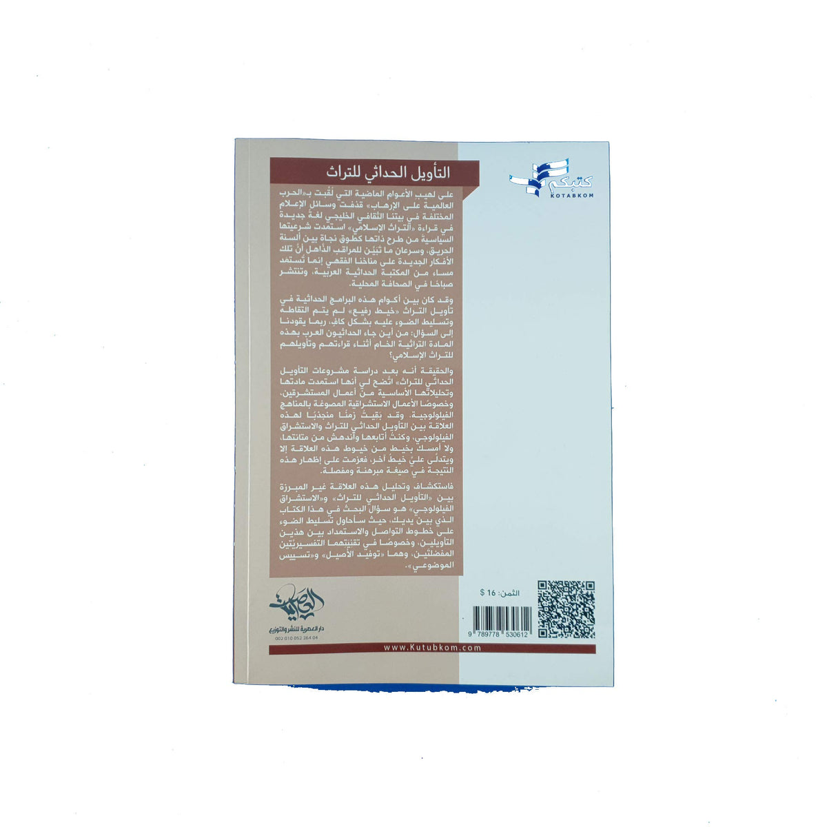 ??????? ??????? ?????? [Paperback] ??????? ??????? - Mawlana Books