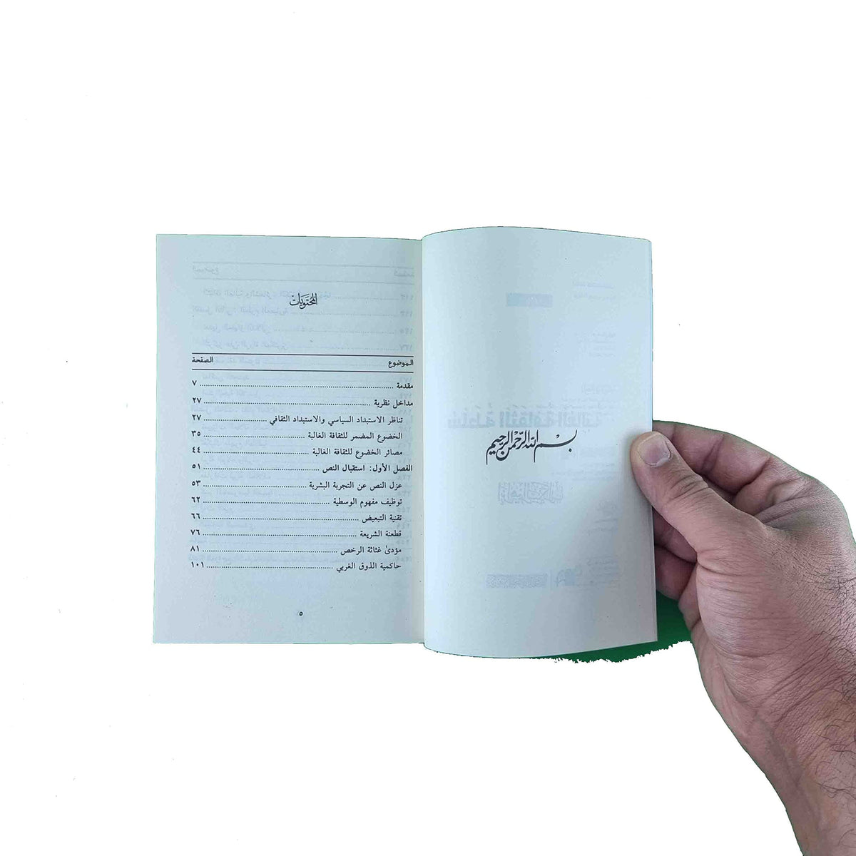 ???? ??????? ??????? [Paperback] ??????? ??????? - Mawlana Books
