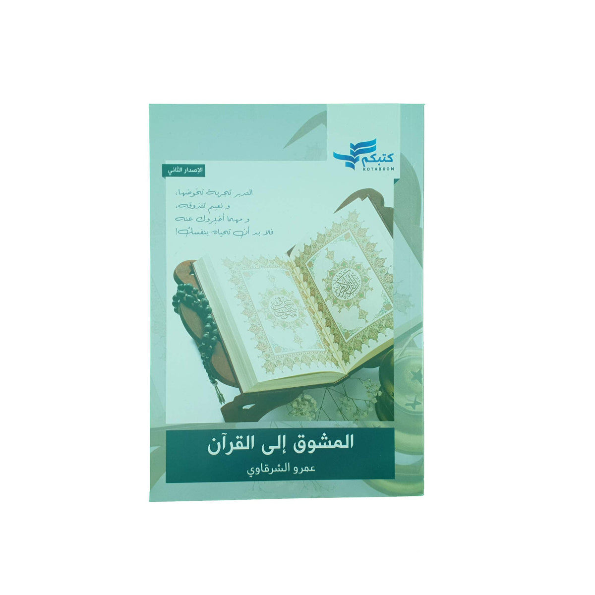 ?????? ??? ?????? [Paperback] ???? ???????? - Mawlana Books