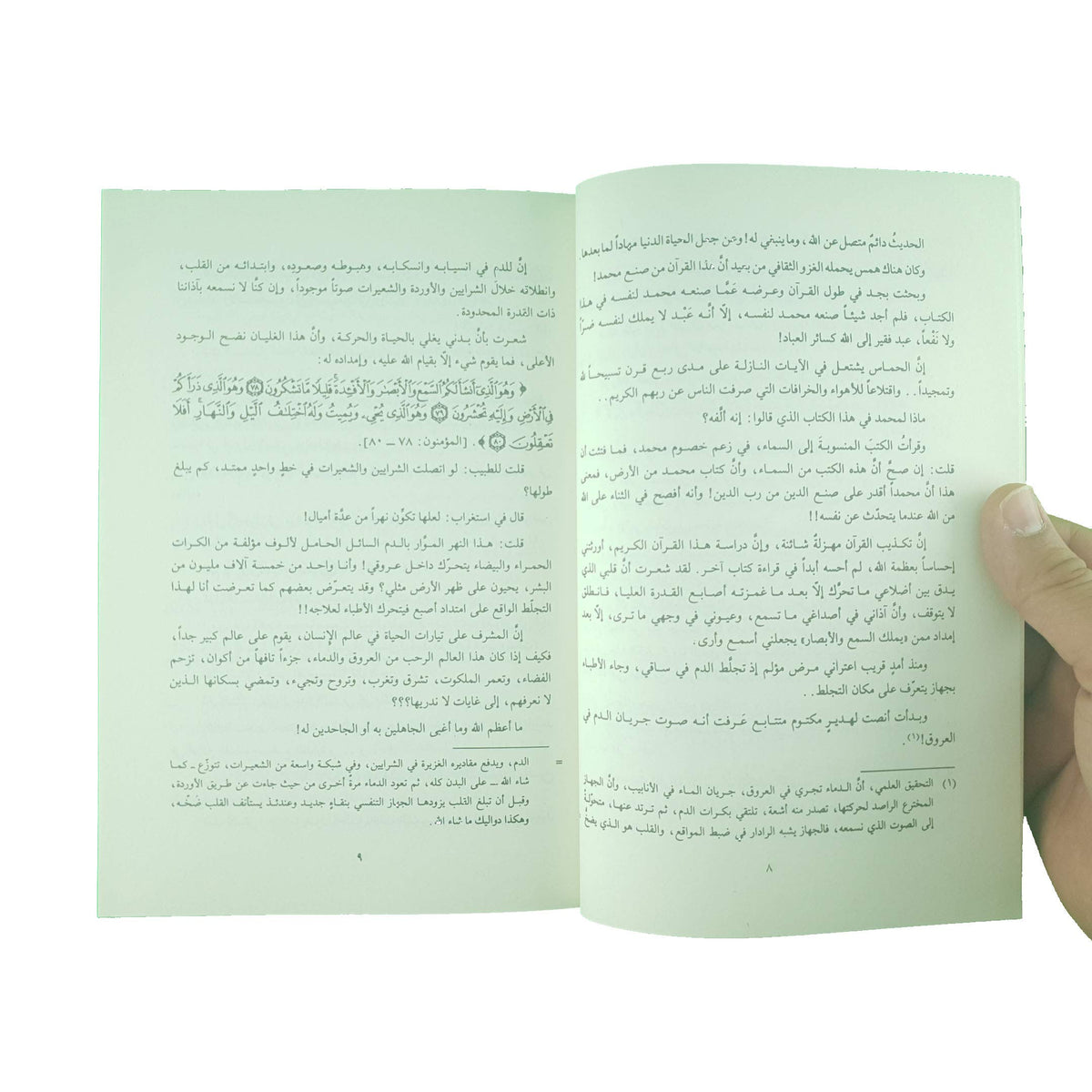 المحاور الخمسة للقرآن الكريم