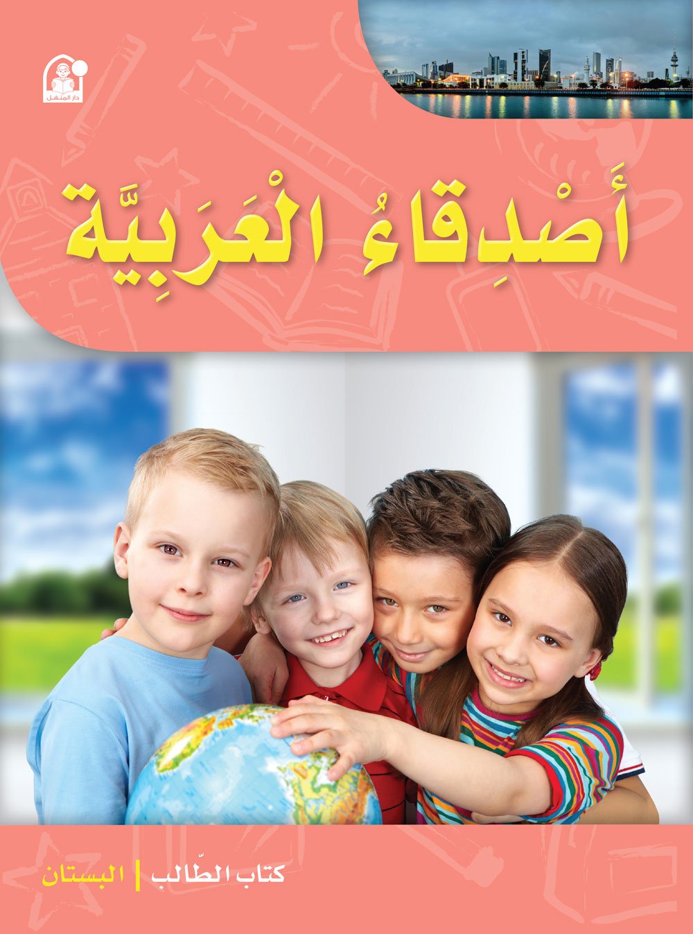 أصدقاء العربية