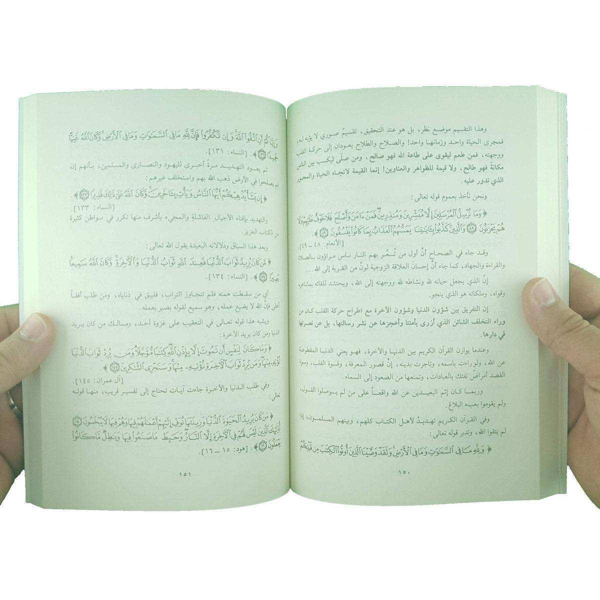 المحاور الخمسة للقرآن الكريم
