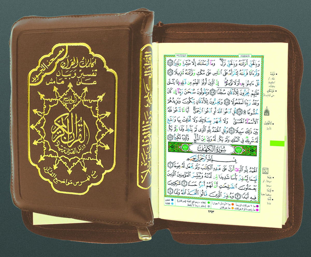 Color Coded Tajweed Qur&#39;an With Zipper Medium Size 3.5&#39;&#39; X 5&#39;&#39; Arabic Edition [Paperback] Dar Al Marifah (Publisher not Author)