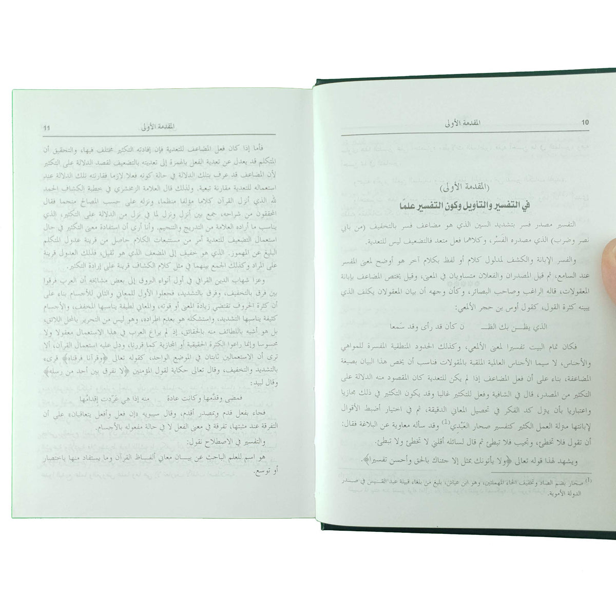 تفسير التحرير و التنوير 12 مجلد