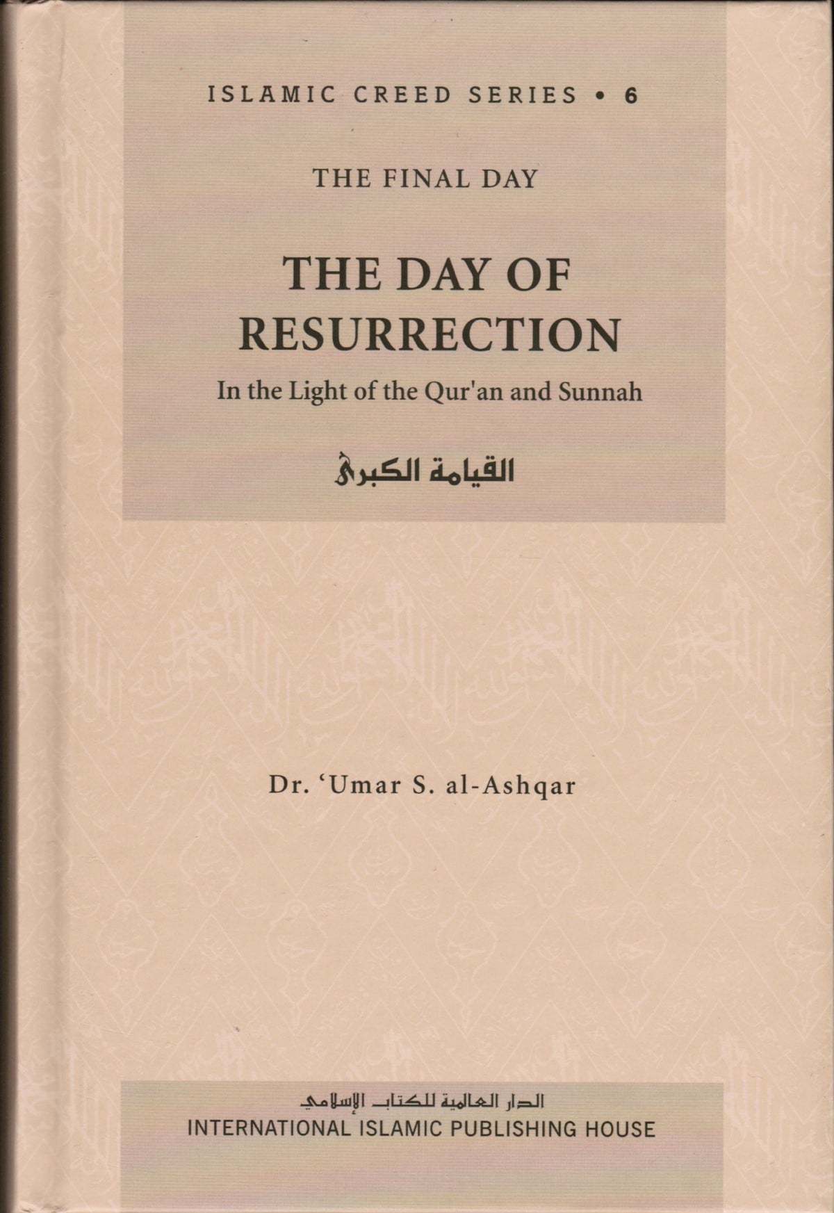 Islamic Creed Series Vol. 6 - The Day of Resurrection : In The Light of The Quran and Sunnah