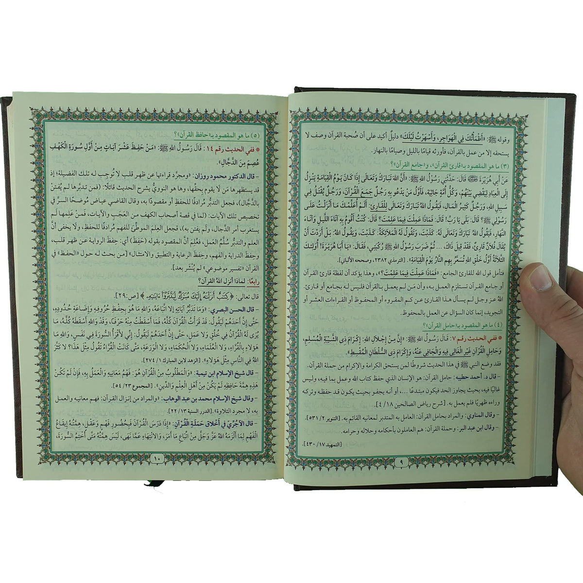 Al Hefz Al Musar ????? ?????? ????? ?????? ?????? ??? ?????? ?????? ???????? ??????? ??????? ????????? ???? 17 ?? ?? 24 ?? ?? [Hardcover] ???? ????? ???? and ???? ???? ????????? - Mawlana Books
