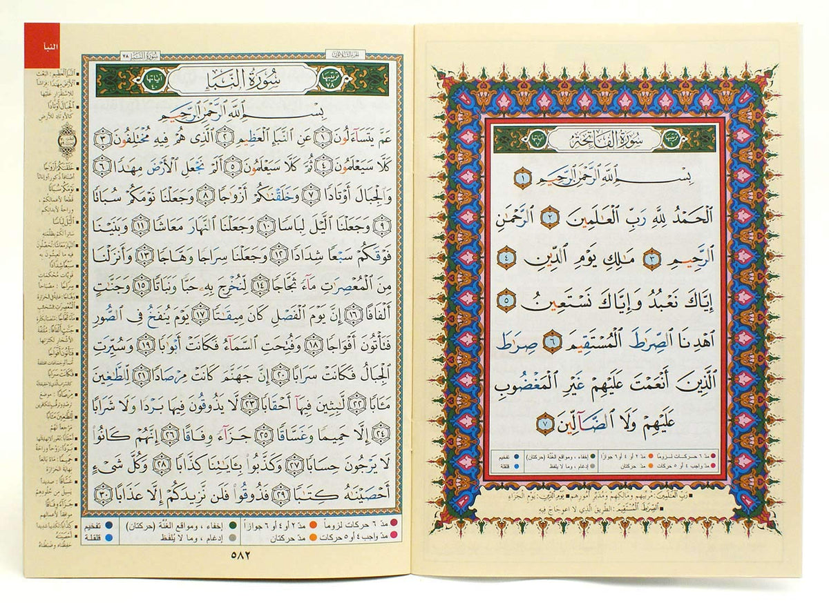 القرآن الكريم المجوَد ٣٠ جزء