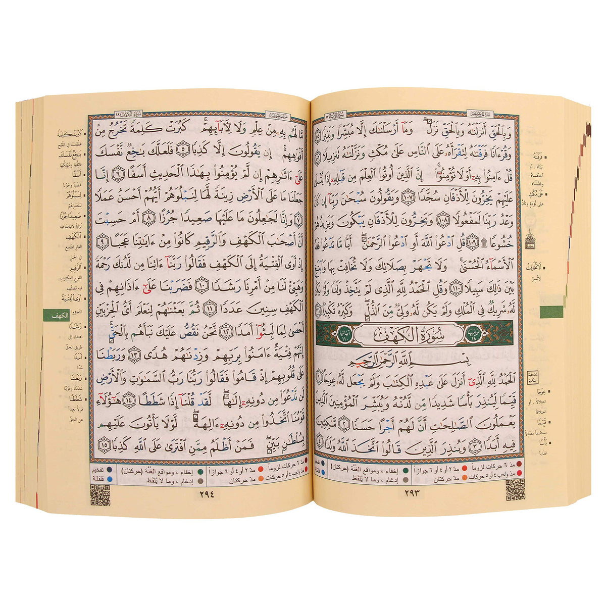 Saint Coran tajweed 25 X 35 jouwami3 sans index thEmatique - Couleurs vives alEatoires (Arabe) [Paperback] REVELATION