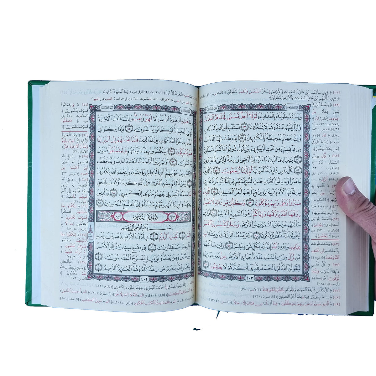 التبيان فى متشابهات القرآن