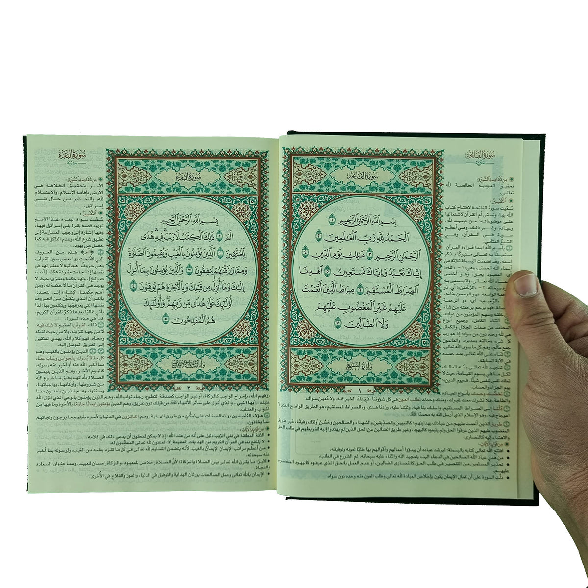 المختصر في تفسير القرآن الكريم