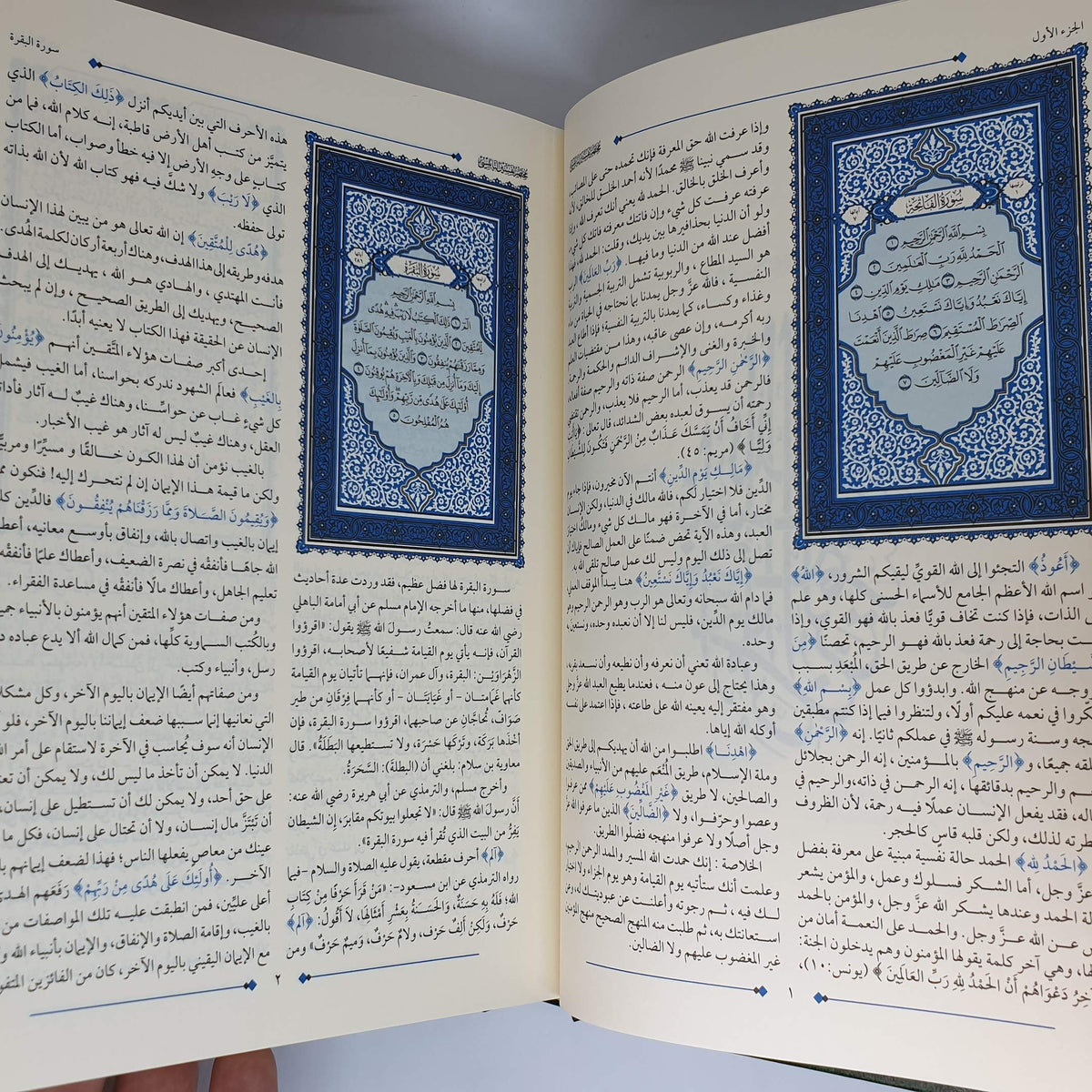 مختصر تفسير النابلسي تدبر آيات الله في النفس و الكون و الحياة