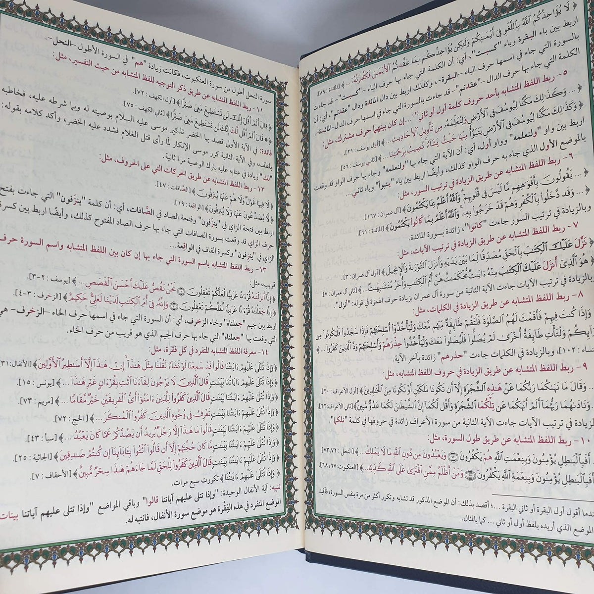 ?????? ?????? ??? ?????? [Hardcover] ???? ???? ???? ????? - Mawlana Books